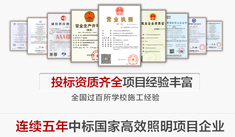 我司提供一站式教育照明解決方案： 1、免費協(xié)助指導勘察設計（只要來咨詢） 2、免費評估照明環(huán)境（根據標準，測試照明環(huán)境） 3、產品供應（我司為專業(yè)教育照明產品制造商，優(yōu)于國家標準。） 4、免費提供燈光照明設計圖紙（包括照明照度參數，燈光設計效果） 5、免費提供燈具施工安裝圖紙（包括燈具/電線產品參數，線路安裝圖紙及要求） 6、全國范圍內專業(yè)團隊施工安裝（團隊專業(yè)，已安裝學校500所以上） 7、包驗收和包第三方檢測通過（須依據我司提供圖紙施工） 8、免費提供三年質保（三年質保，有任何問題，及時解決）
