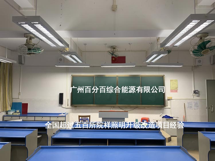 全國(guó)超過五百所學(xué)校照明升級(jí)改造案例