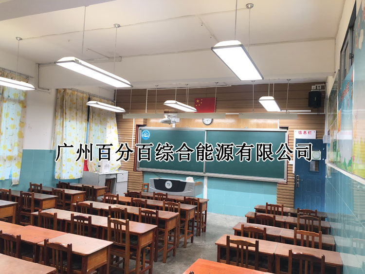 貴陽(yáng)市甲秀小學(xué)教室燈改造案例-2