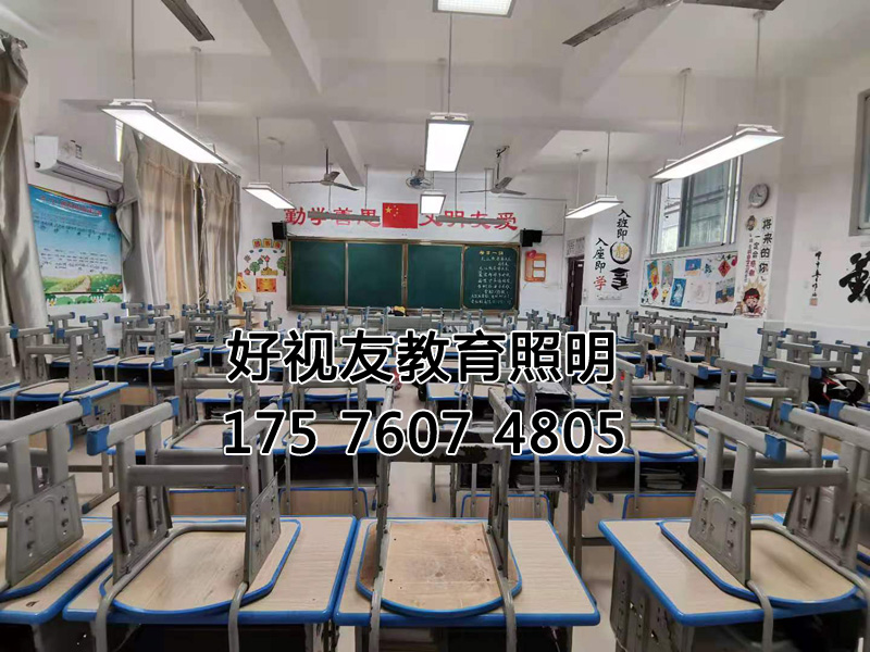 教室照明升級(jí)改造更換教室燈、黑板燈